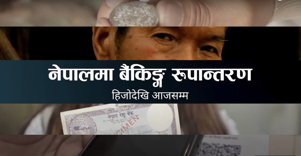 Banking Transformation in Nepal
